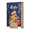 Joe & Seph’s Festive Chocolate Popcorn Slab 115g