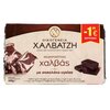 Makedoniki Halva kakaós 400g image Makedoniki Halva kakaós 400g